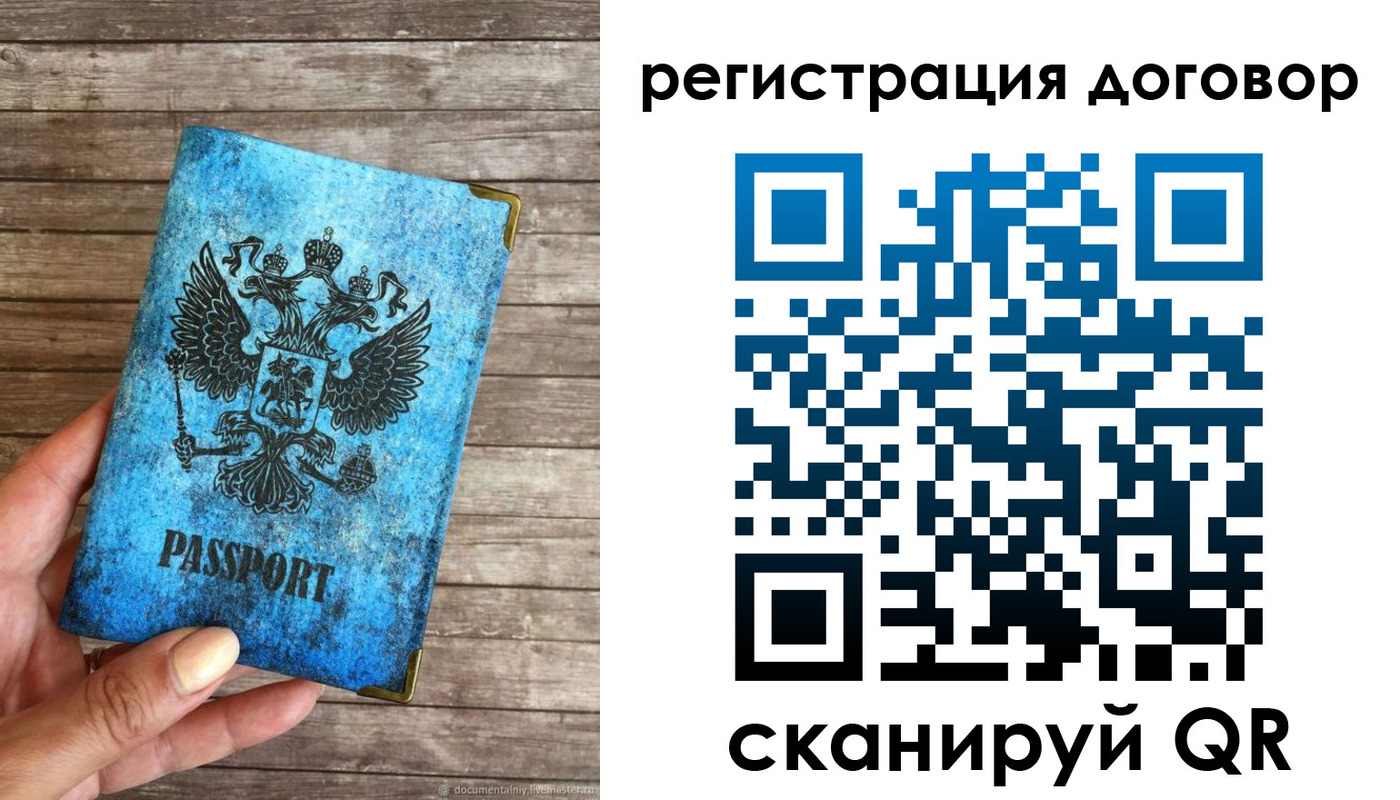временная регистрация в квартире в Чите