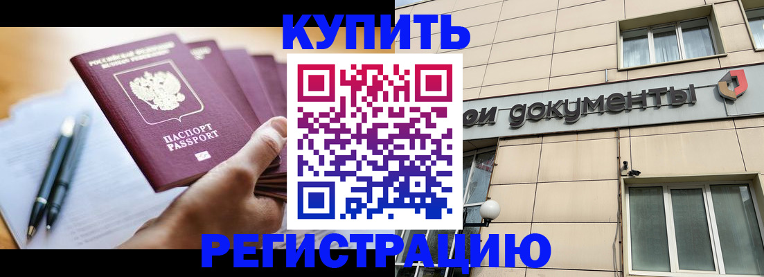 найти адрес прописки в Чите