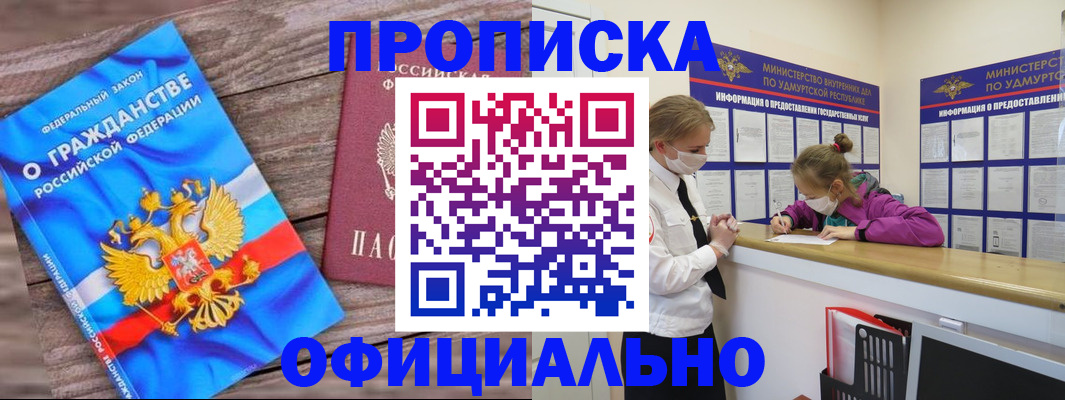 миграционный учет в Чите