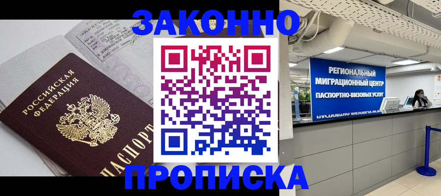 регистрация для школы в Чите